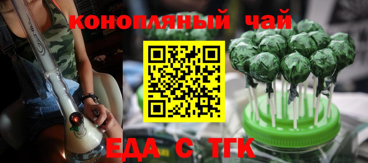 Cannafood конопля Тейково