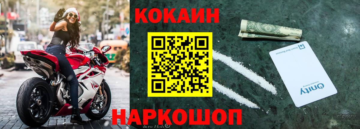Кокаин Перу  КОКАИН Fish Scale  Кокаин  Тейково  Вход с VPN 