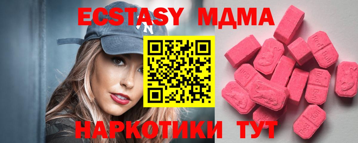 Экстази mix  Вход с VPN  Экстази  Экстази 280мг  Тейково 