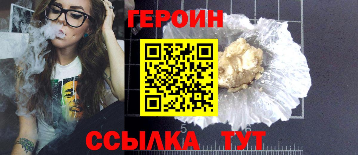 Героин афганец Тейково