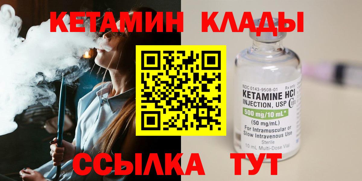 КЕТАМИН VHQ Тейково
