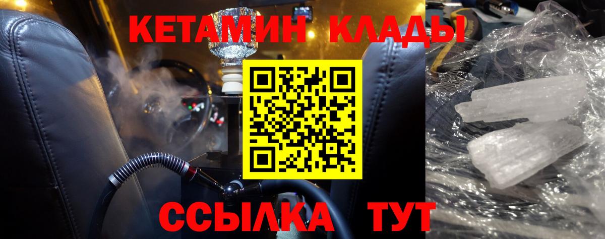 КЕТАМИН VHQ  Вход с VPN  КЕТАМИН VHQ  Тейково 