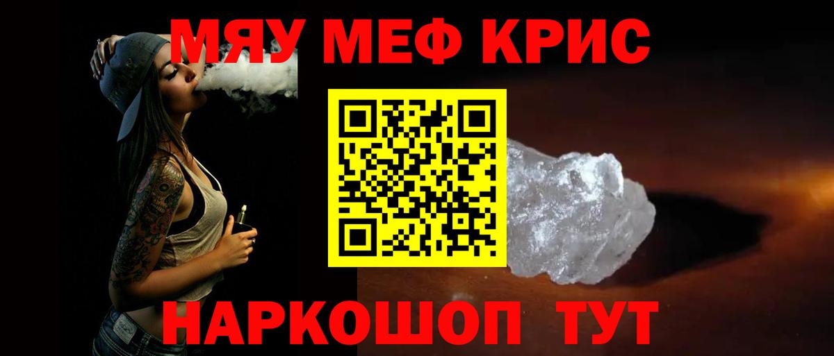 Меф Тейково