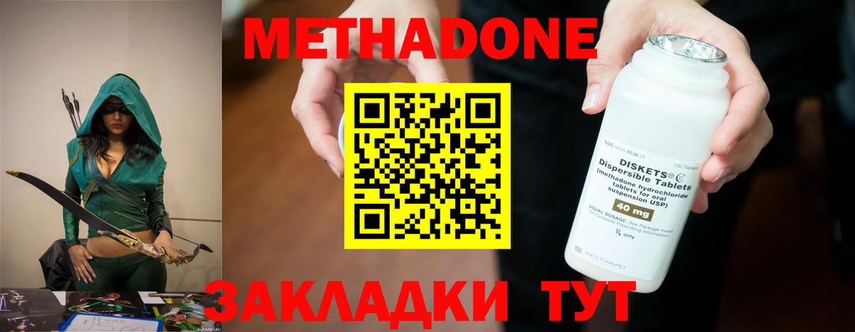 Тейково    ТОР  Вход с VPN  МЕТАДОН мёд  МЕТАДОН кристалл 