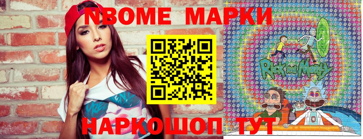 Марки 25I-NBOMe  Вход с VPN  Тейково  Марки 25I-NBOMe 1,5мг 