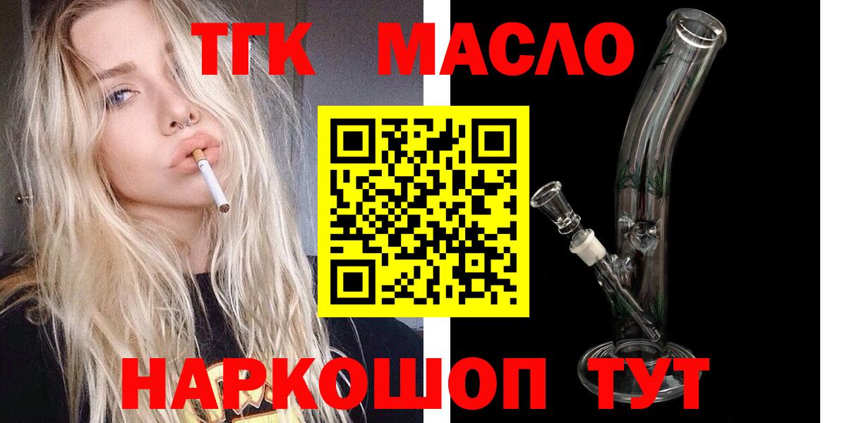 Дистиллят ТГК Wax  Вход с VPN  Тейково 