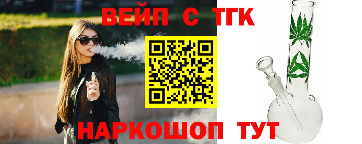 ТГК гашишное масло Тейково